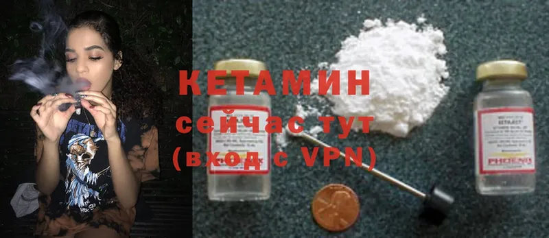 КЕТАМИН VHQ  MEGA как войти  Белозерск  наркотики 